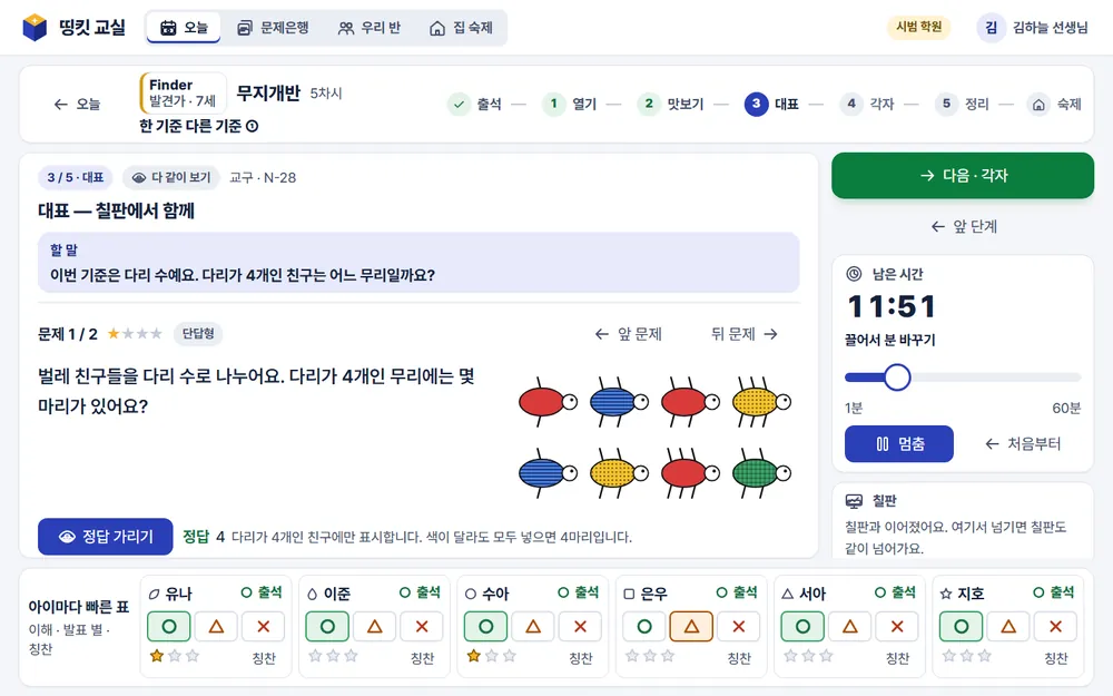 수업 화면